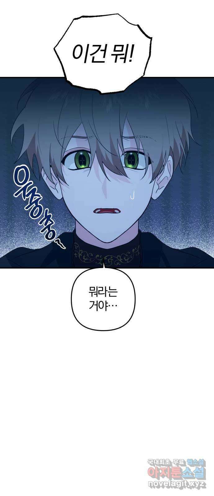 아침을 지나 밤으로 140화 19