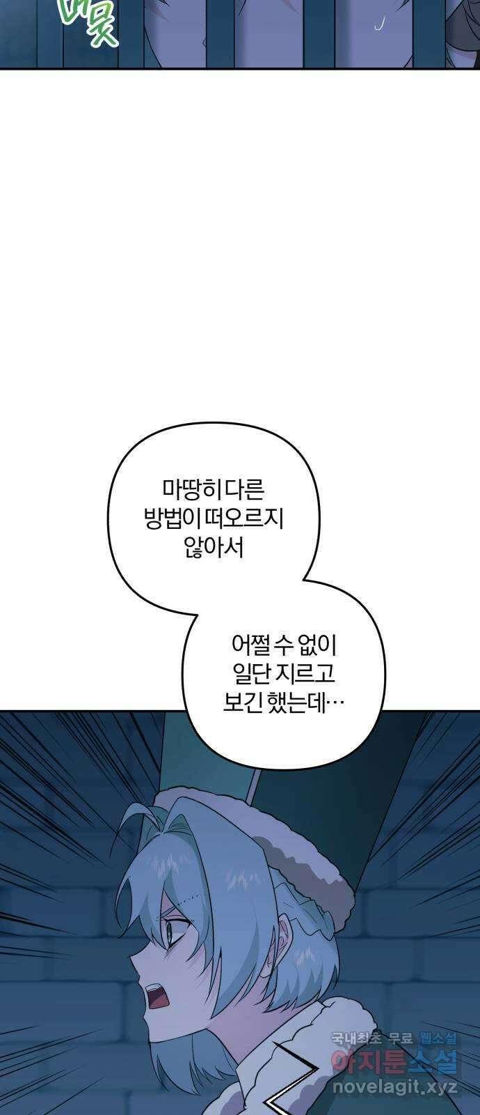 아침을 지나 밤으로 140화 21