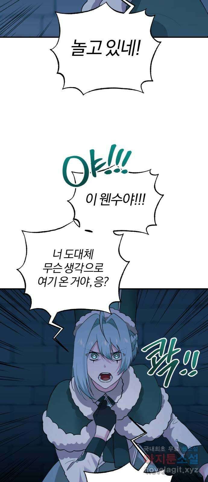 아침을 지나 밤으로 140화 22