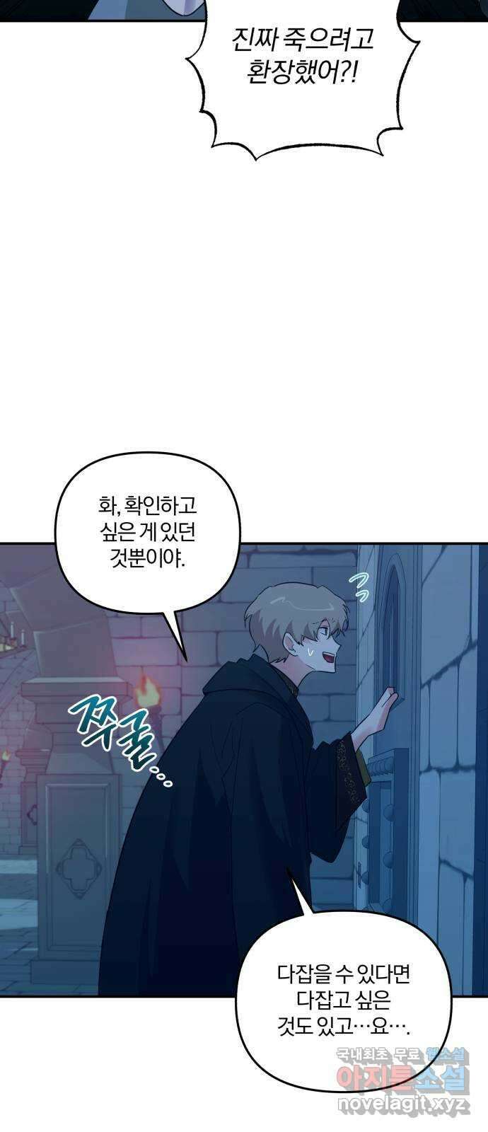 아침을 지나 밤으로 140화 23