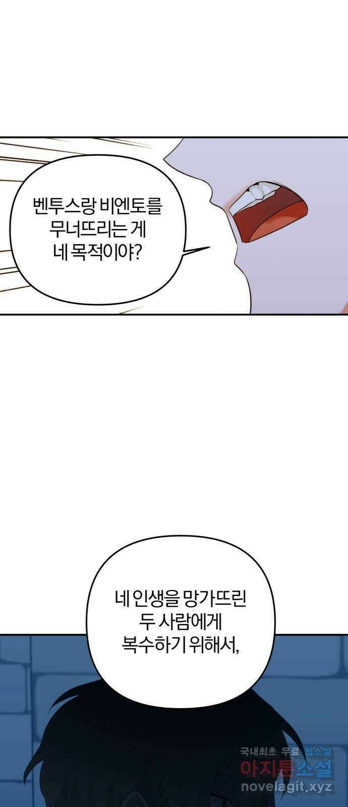 아침을 지나 밤으로 140화 24