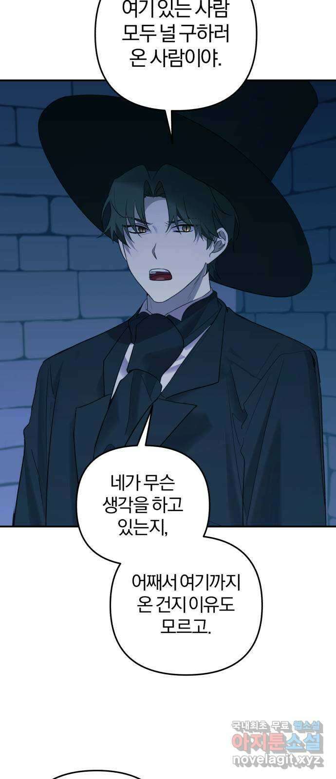 아침을 지나 밤으로 140화 28