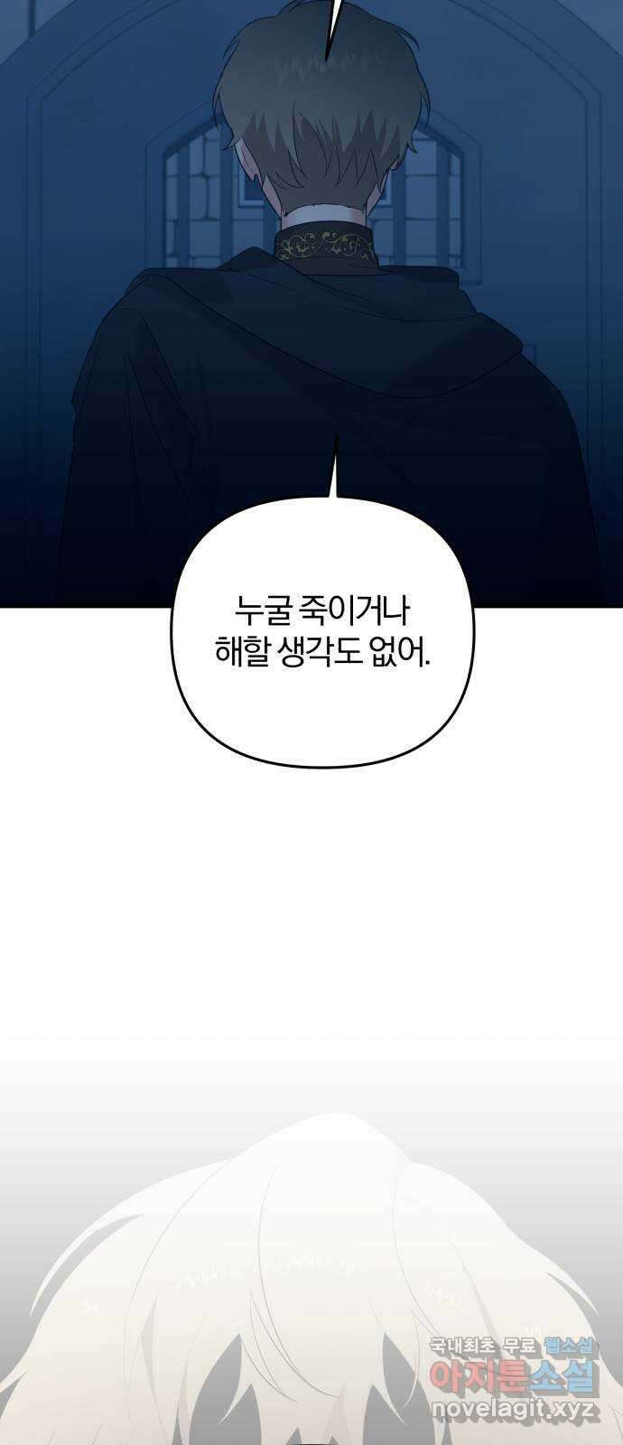 아침을 지나 밤으로 140화 32