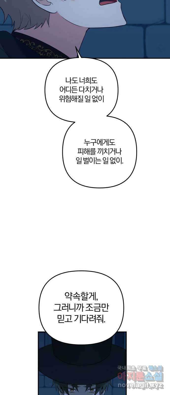 아침을 지나 밤으로 140화 36
