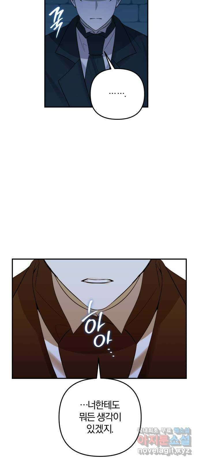아침을 지나 밤으로 140화 37