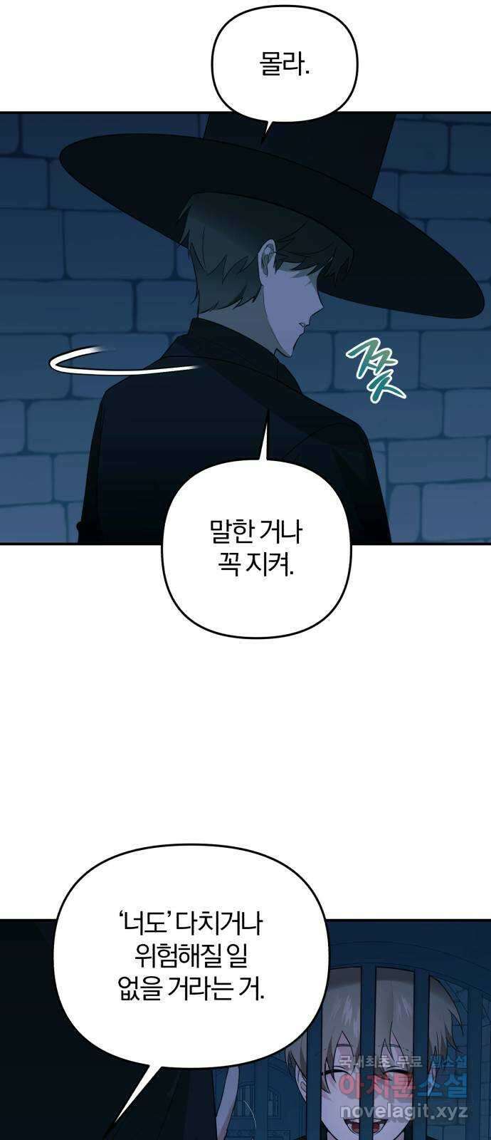 아침을 지나 밤으로 140화 40