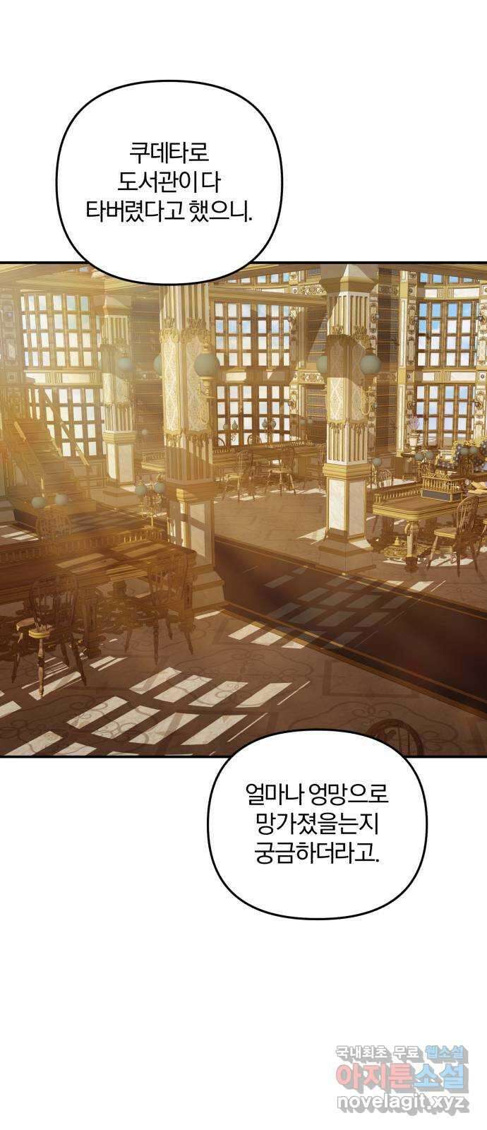 아침을 지나 밤으로 140화 45