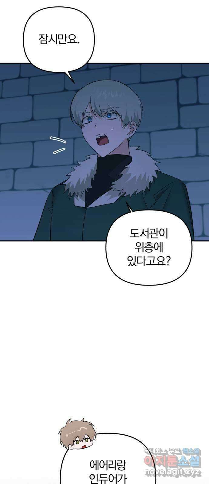 아침을 지나 밤으로 140화 46