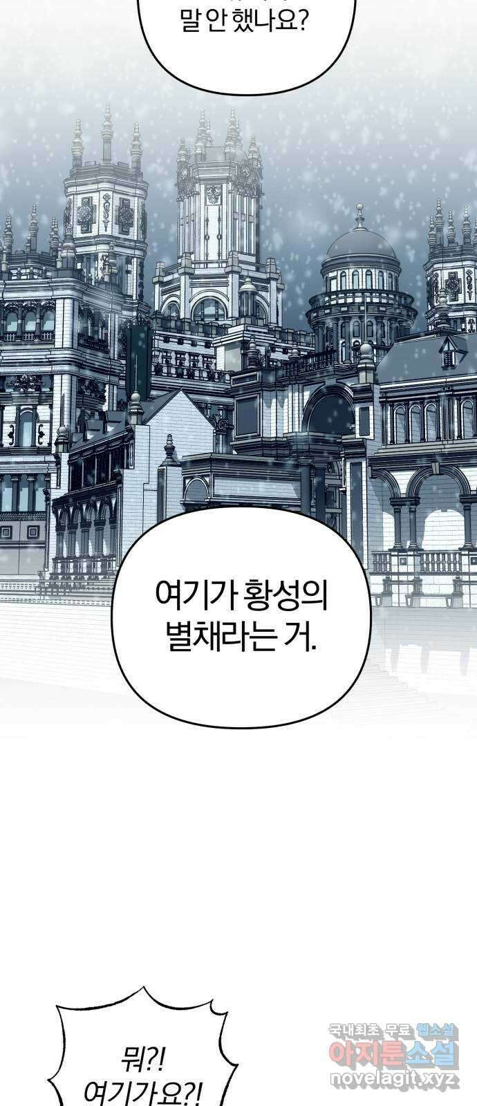아침을 지나 밤으로 140화 47