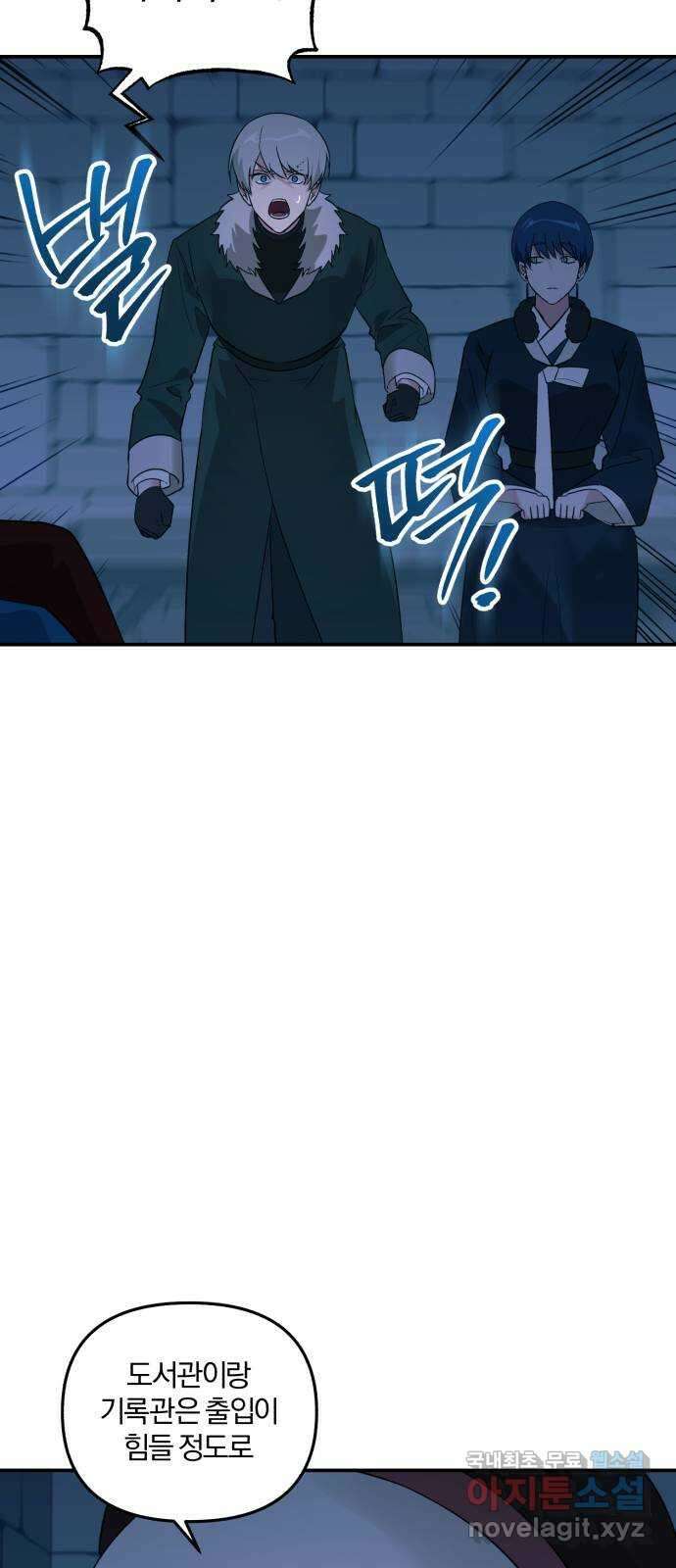 아침을 지나 밤으로 140화 48
