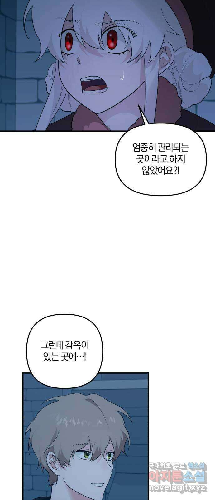 아침을 지나 밤으로 140화 49