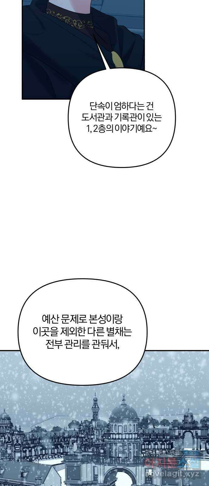 아침을 지나 밤으로 140화 50