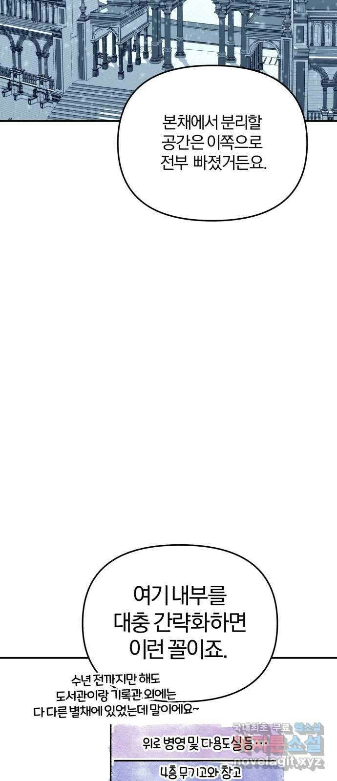 아침을 지나 밤으로 140화 51
