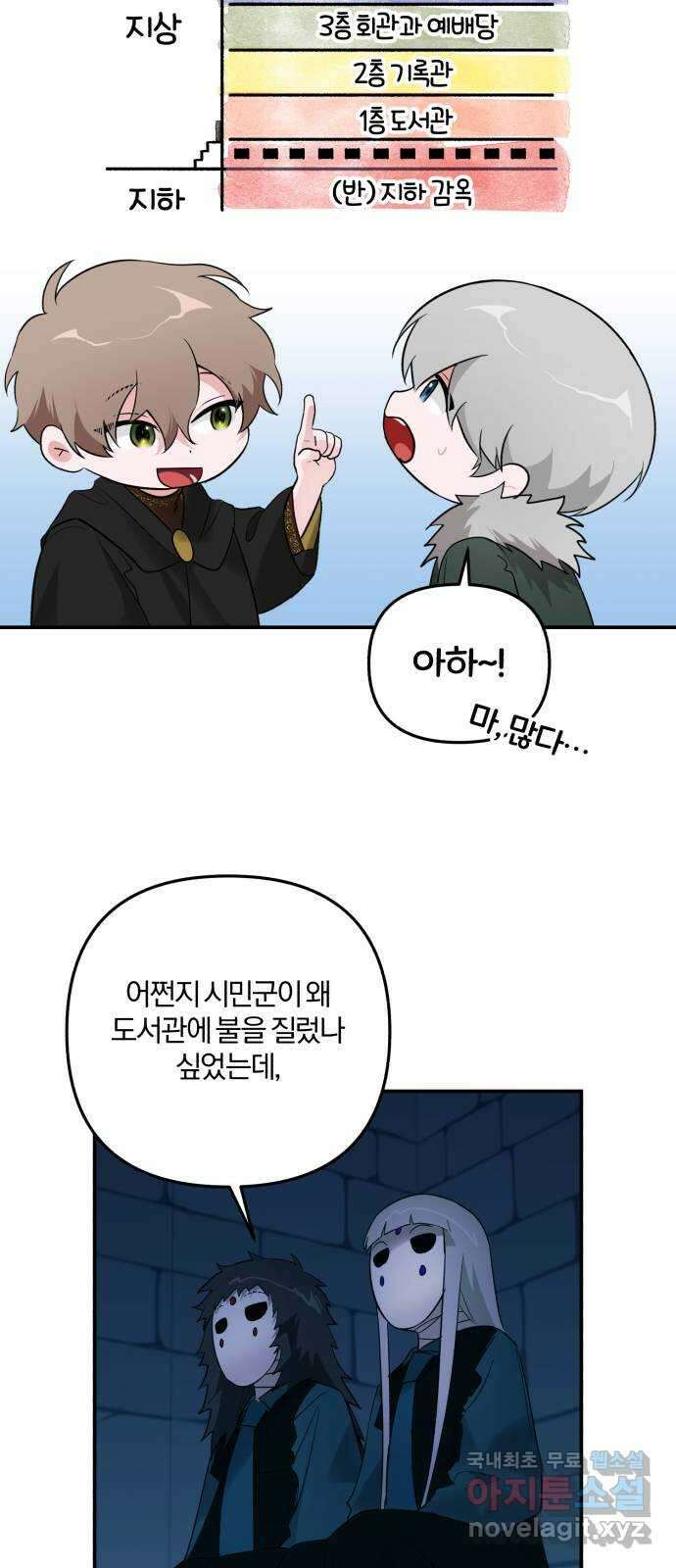 아침을 지나 밤으로 140화 52