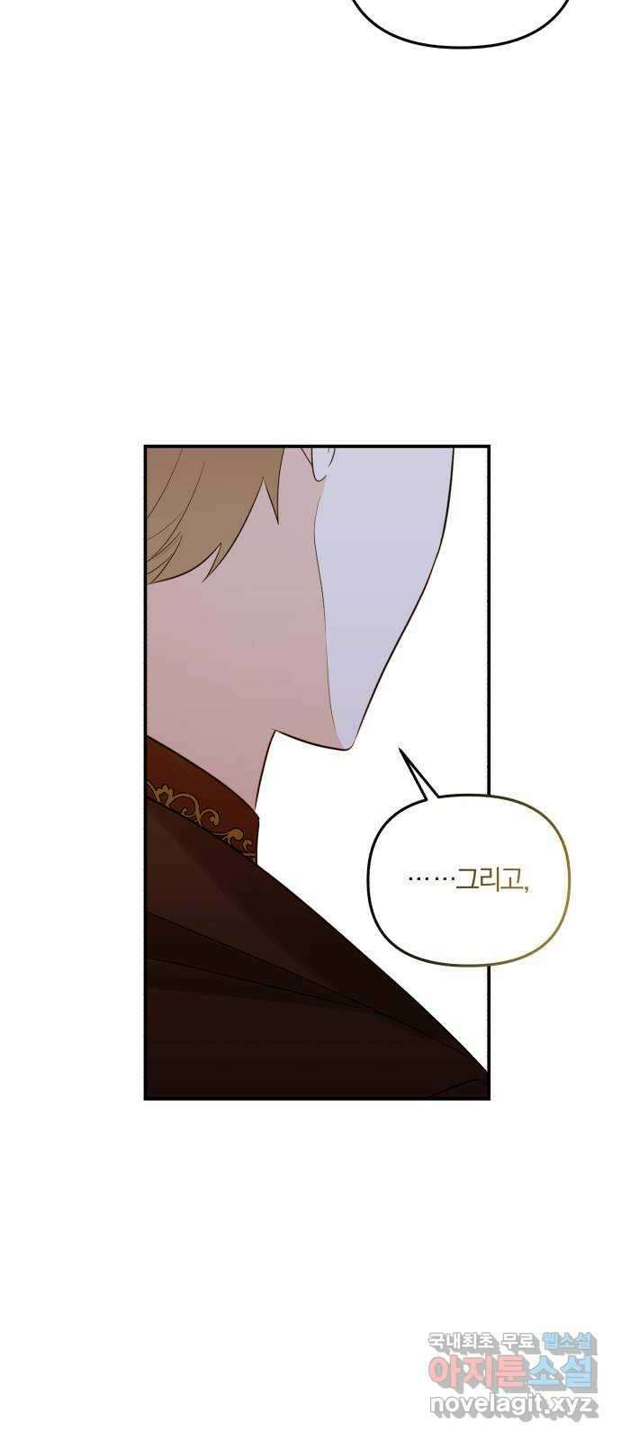 아침을 지나 밤으로 140화 54