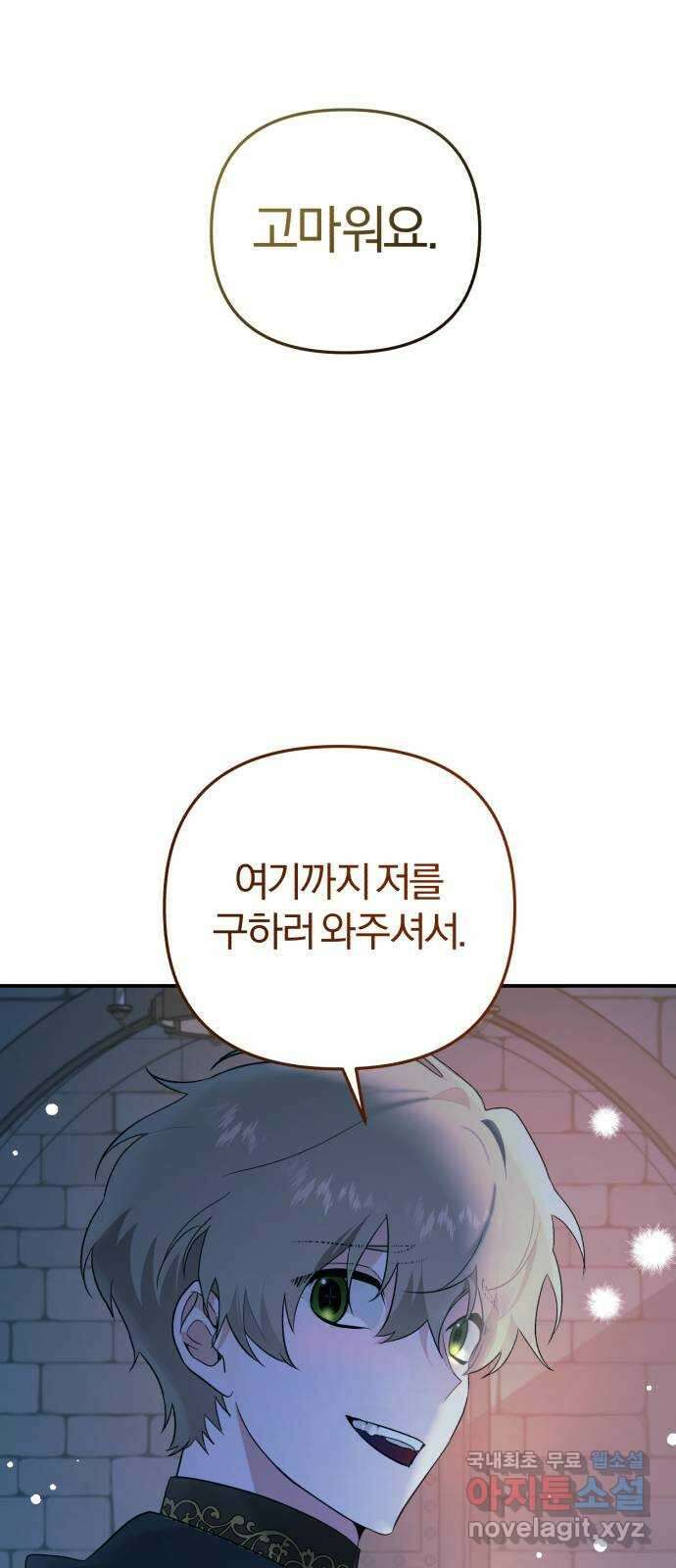 아침을 지나 밤으로 140화 55