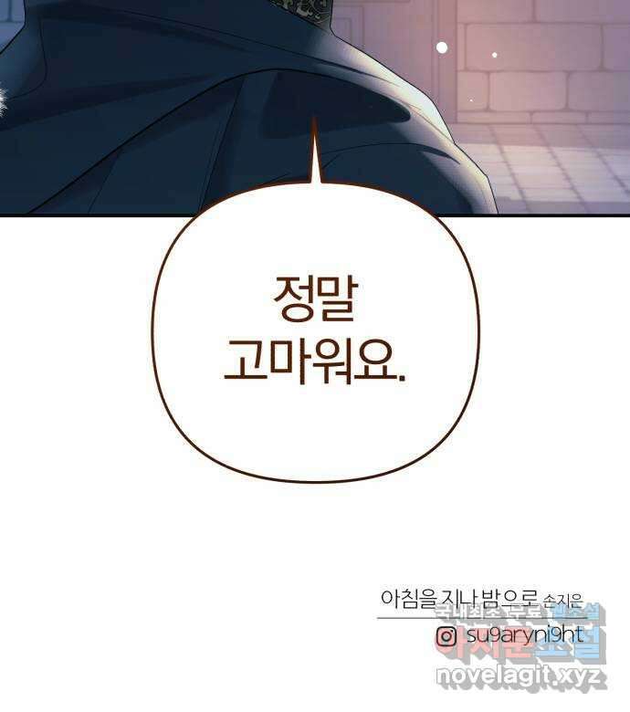 아침을 지나 밤으로 140화 56