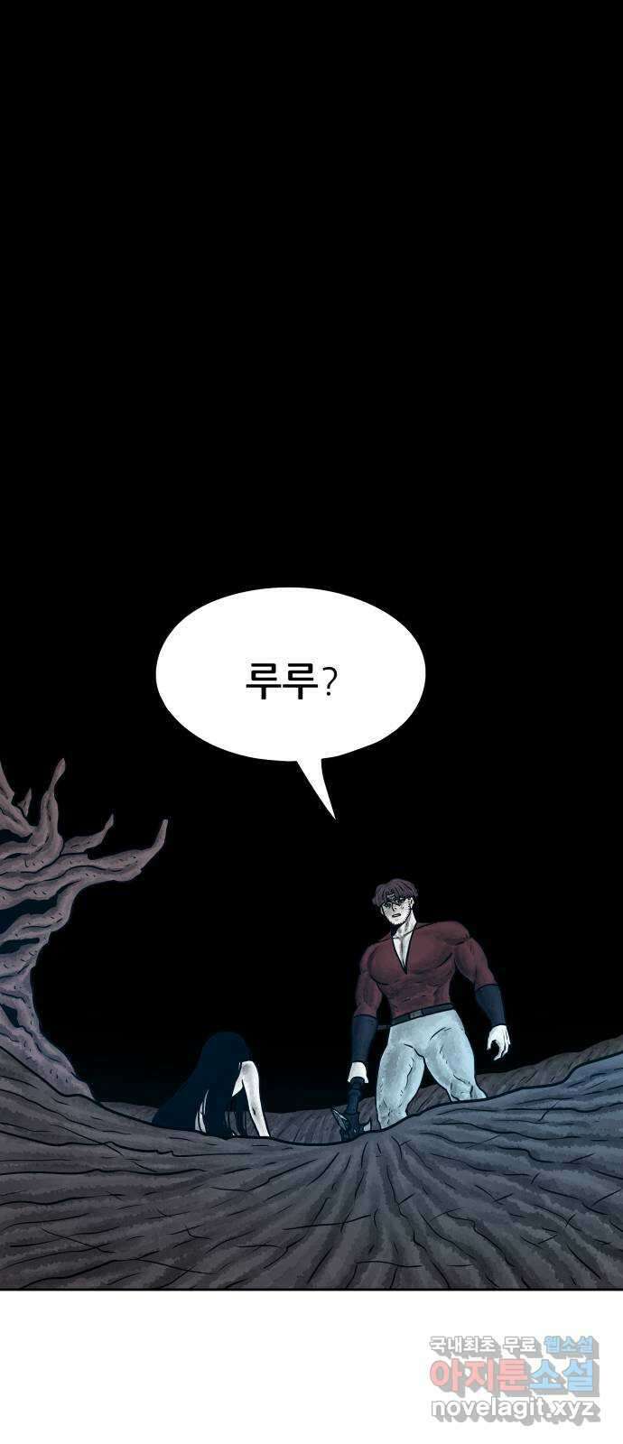 용사참수인 77화 1