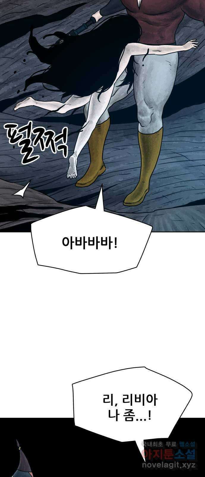 용사참수인 77화 4