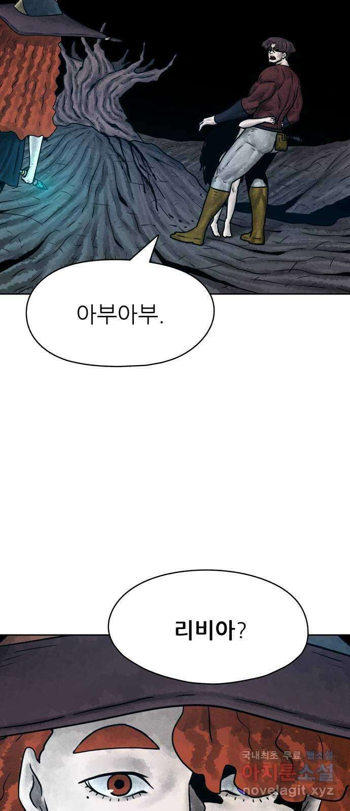 용사참수인 77화 5