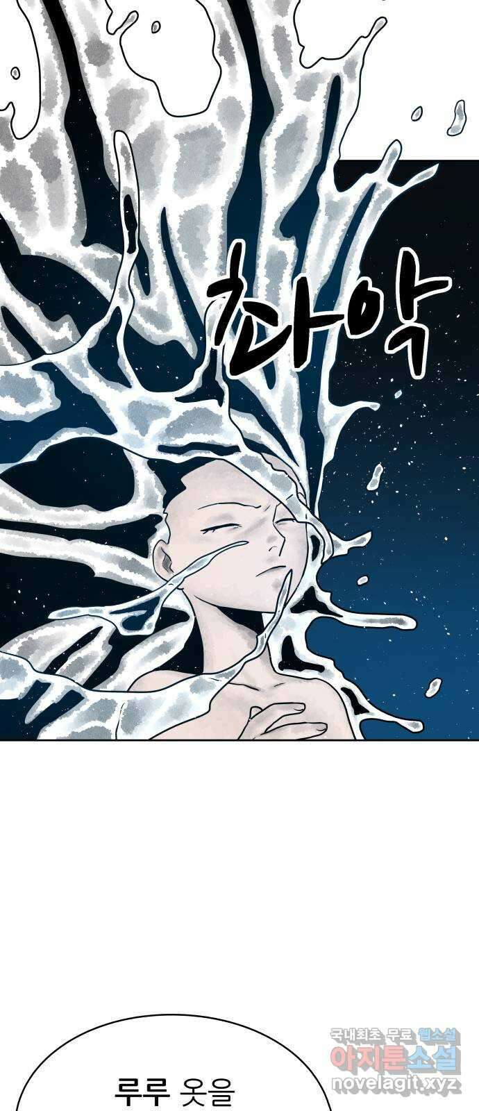 용사참수인 77화 8