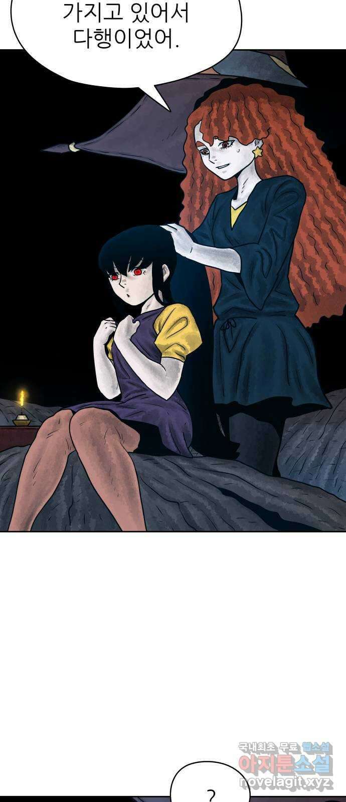 용사참수인 77화 9