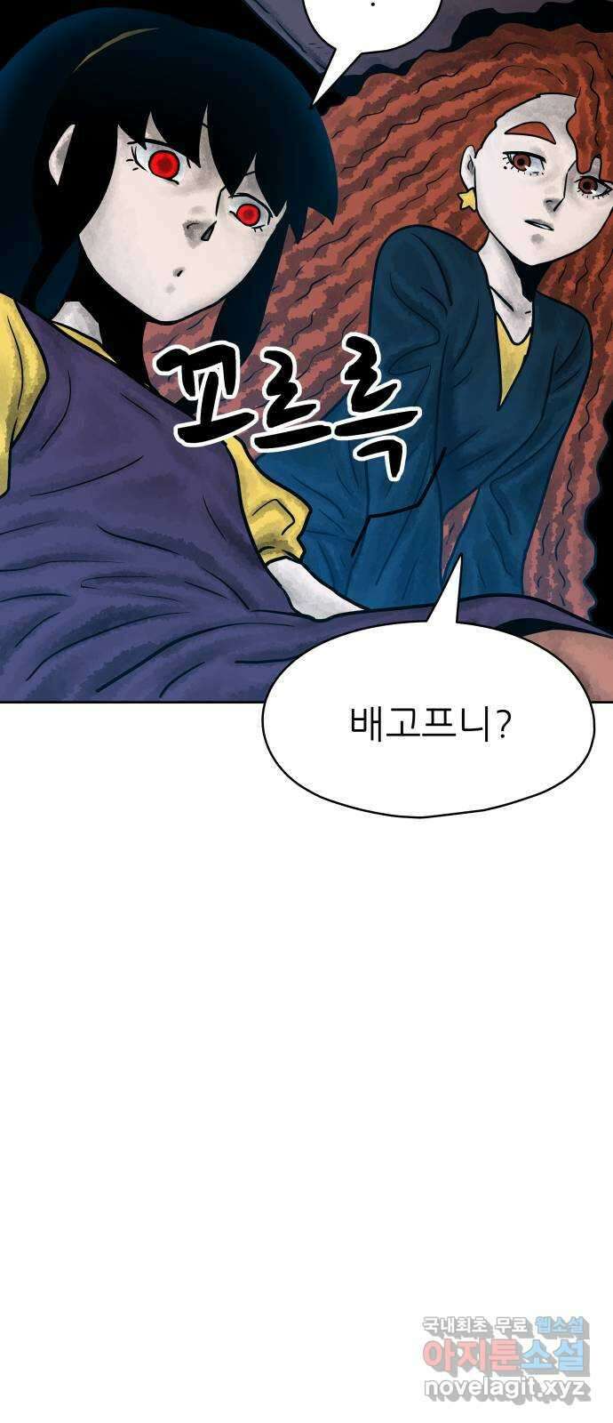 용사참수인 77화 10