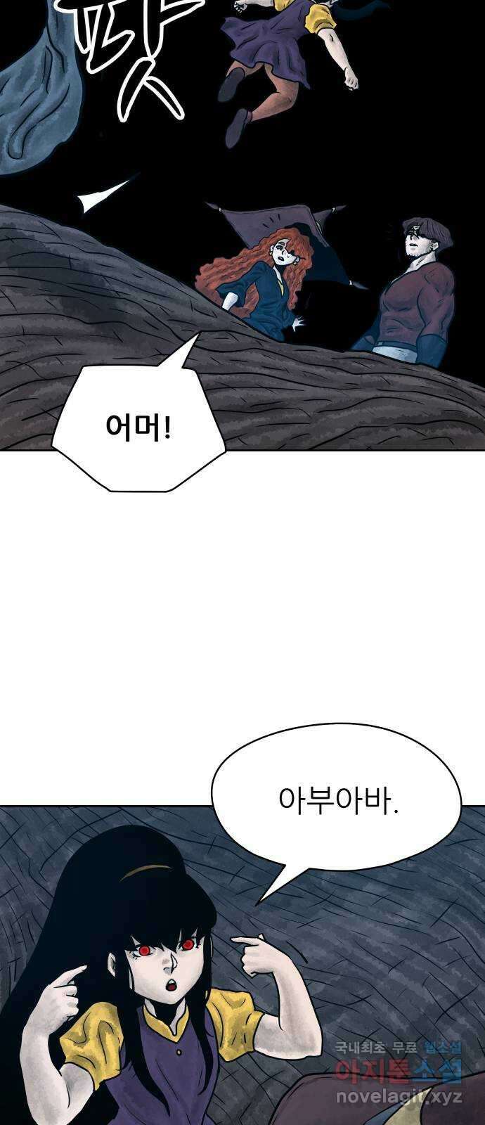 용사참수인 77화 16