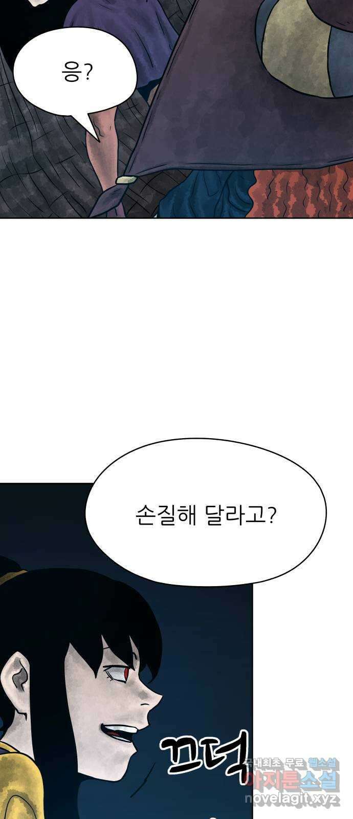 용사참수인 77화 17