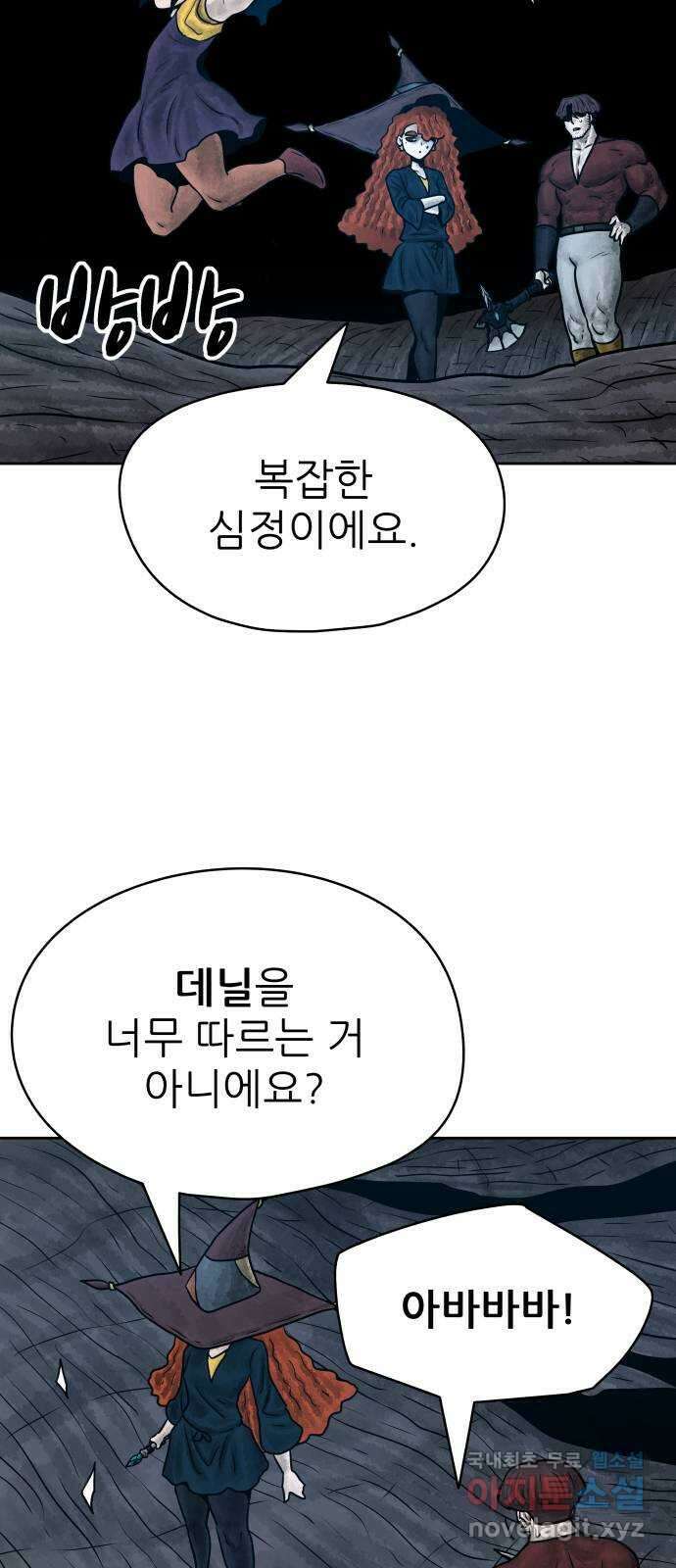 용사참수인 77화 20