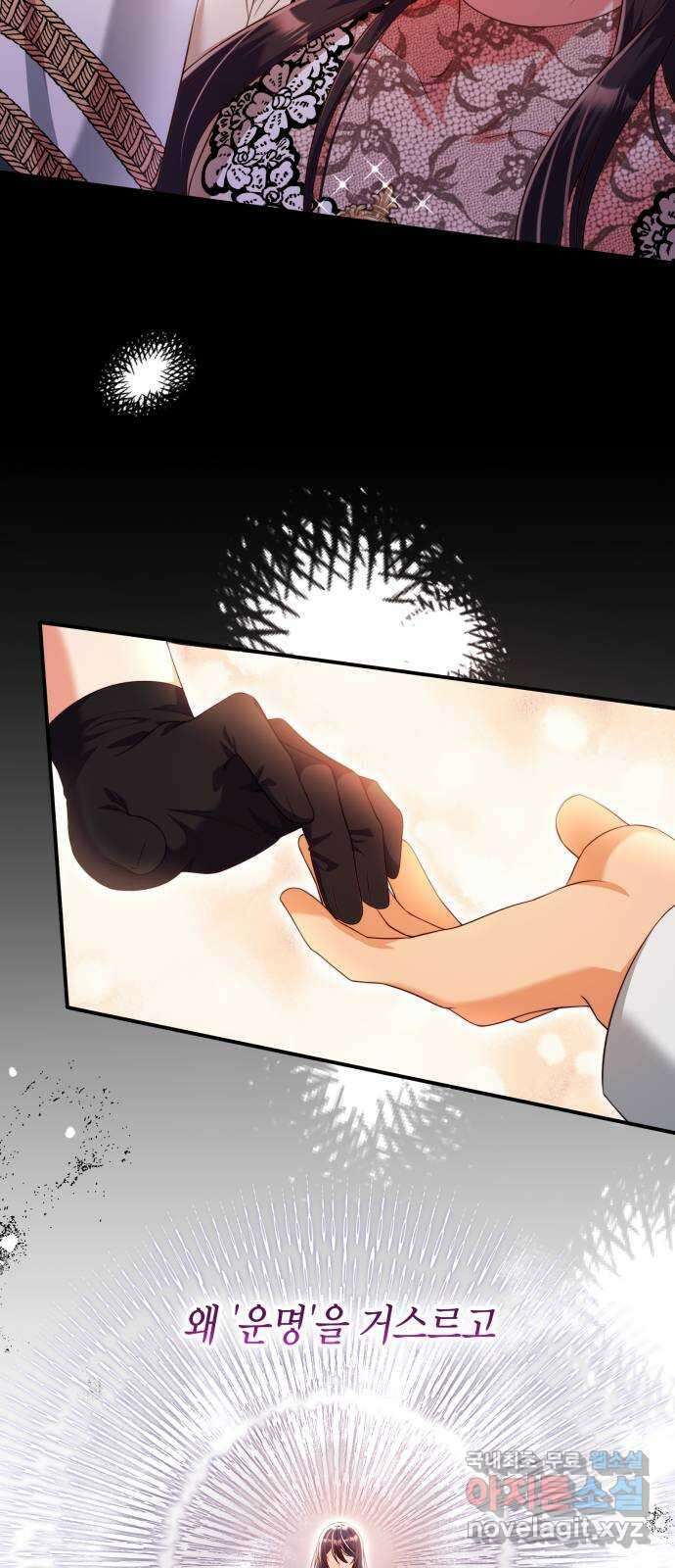 폭군 남편과 이혼하겠습니다 42화 11