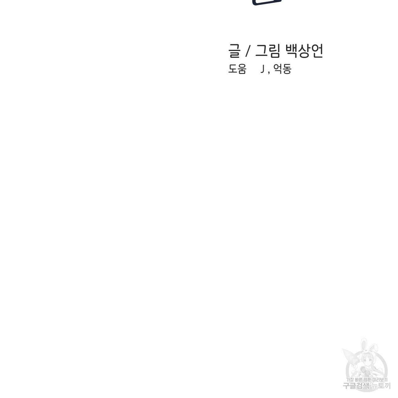 플립턴 105화(완결) 2