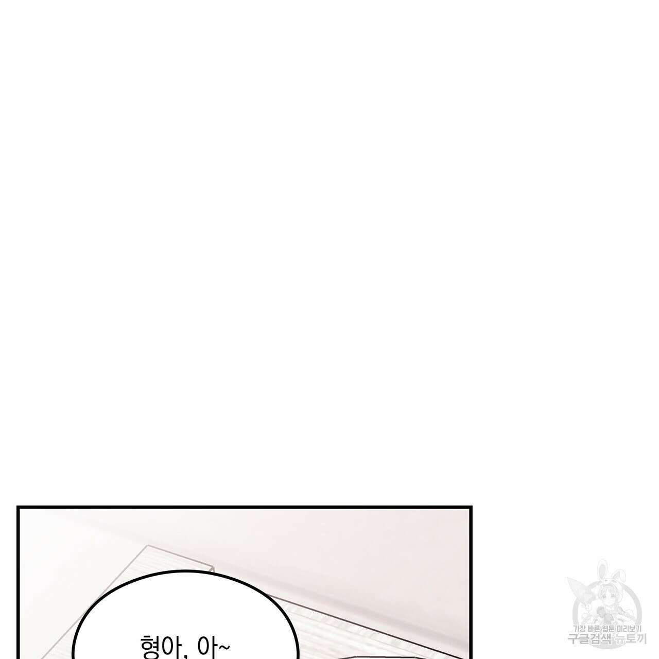 플립턴 105화(완결) 3