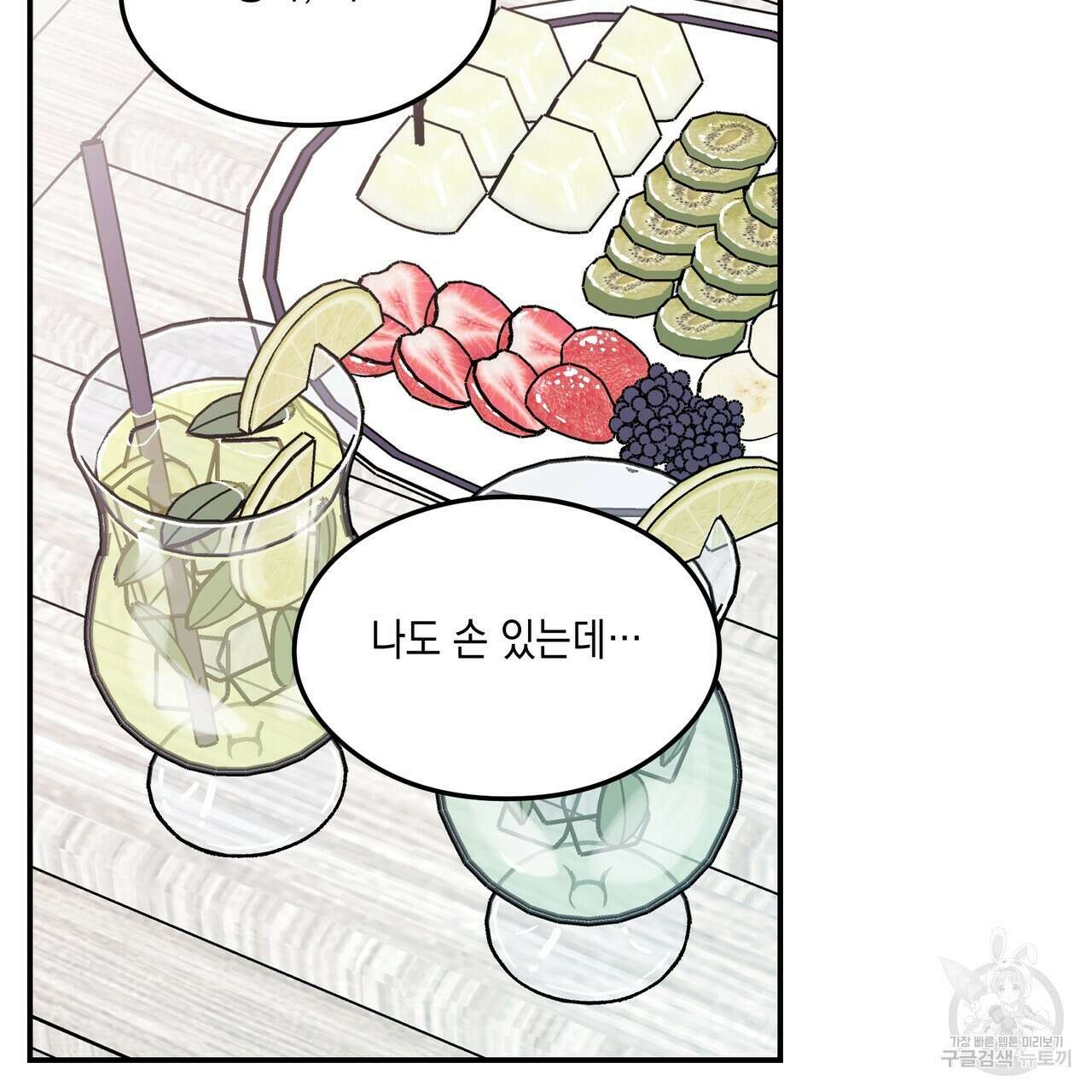 플립턴 105화(완결) 4