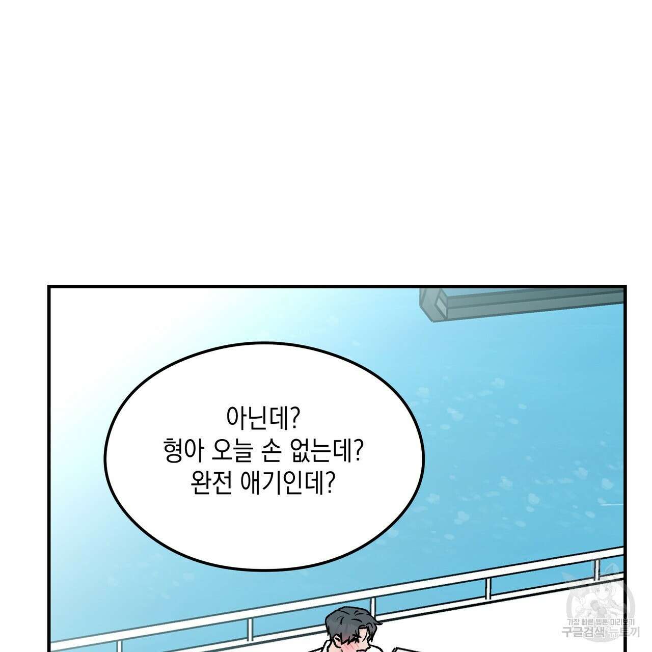 플립턴 105화(완결) 5
