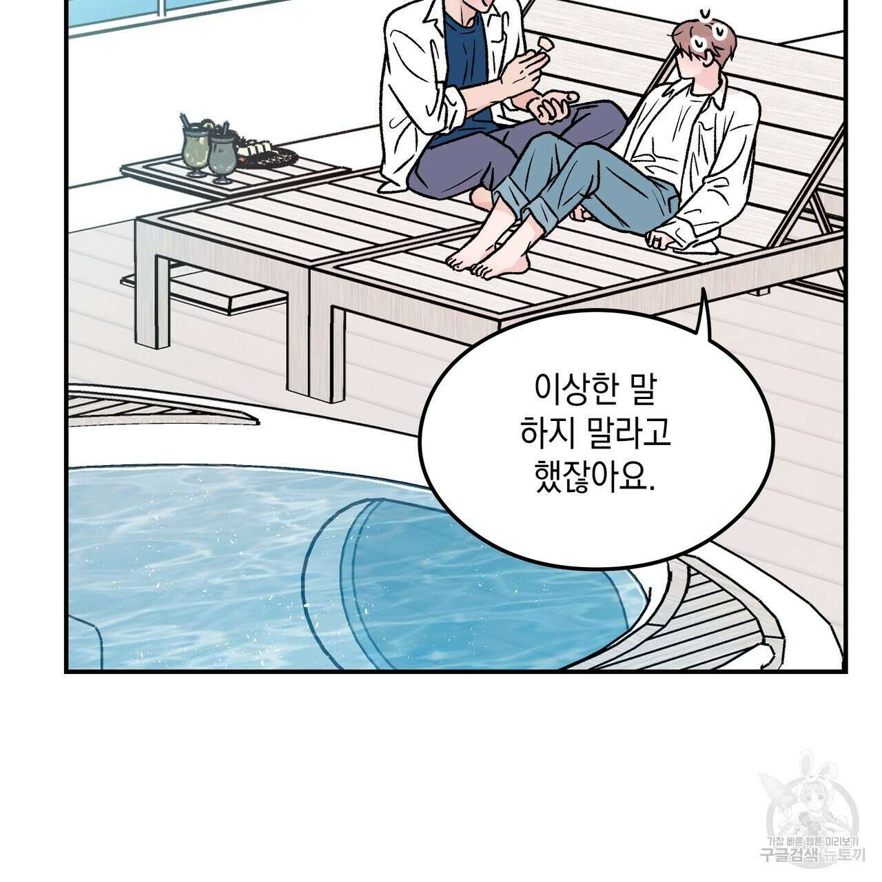 플립턴 105화(완결) 6