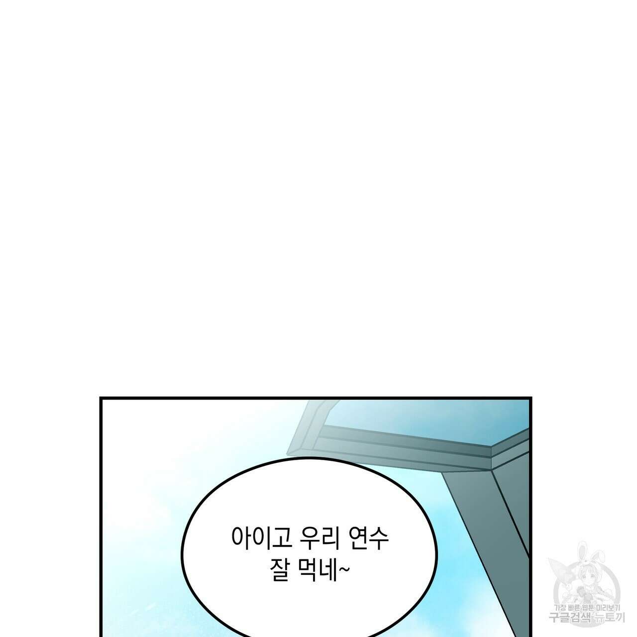 플립턴 105화(완결) 7