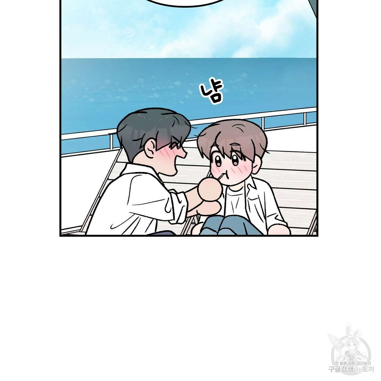 플립턴 105화(완결) 8