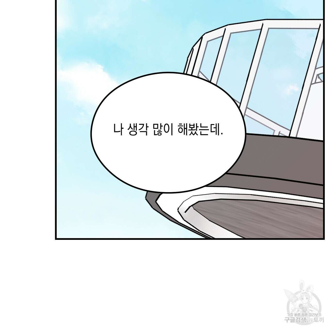 플립턴 105화(완결) 12