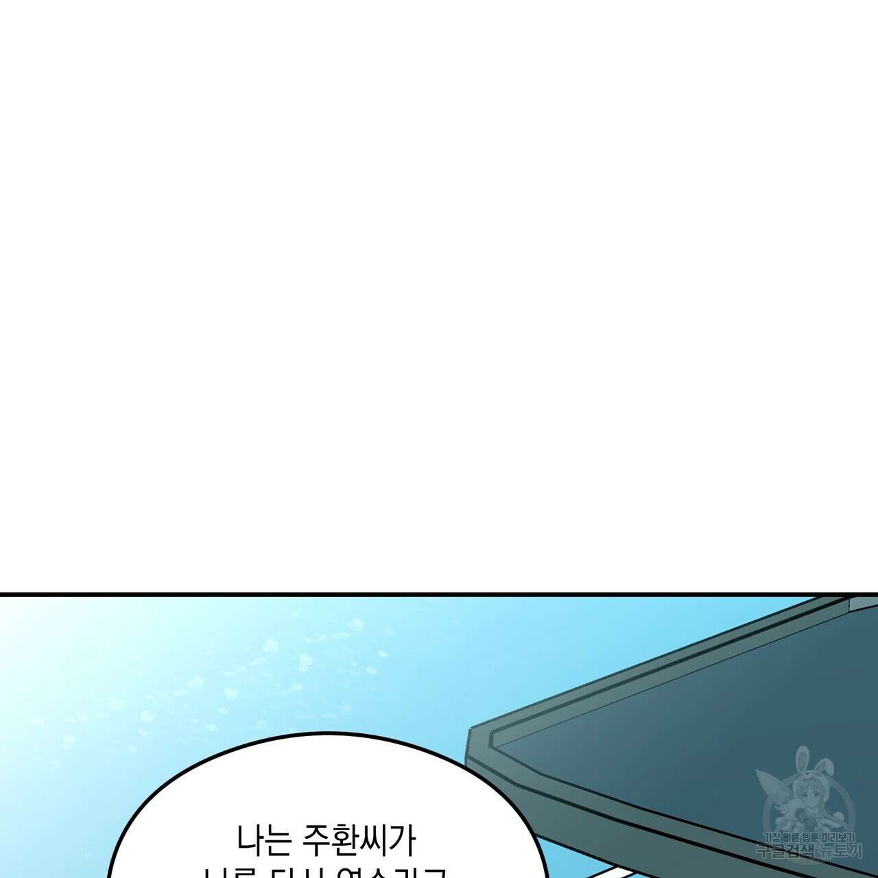 플립턴 105화(완결) 13