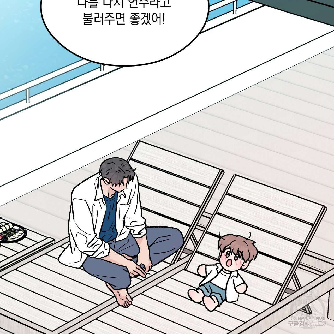 플립턴 105화(완결) 14