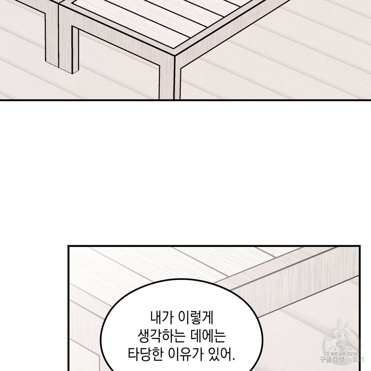 플립턴 105화(완결) 15