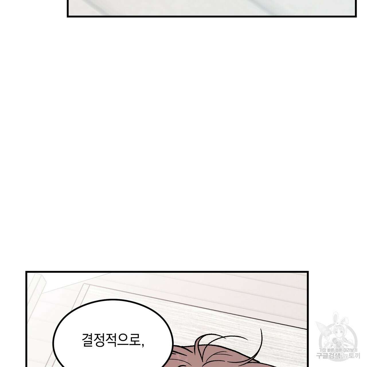 플립턴 105화(완결) 17