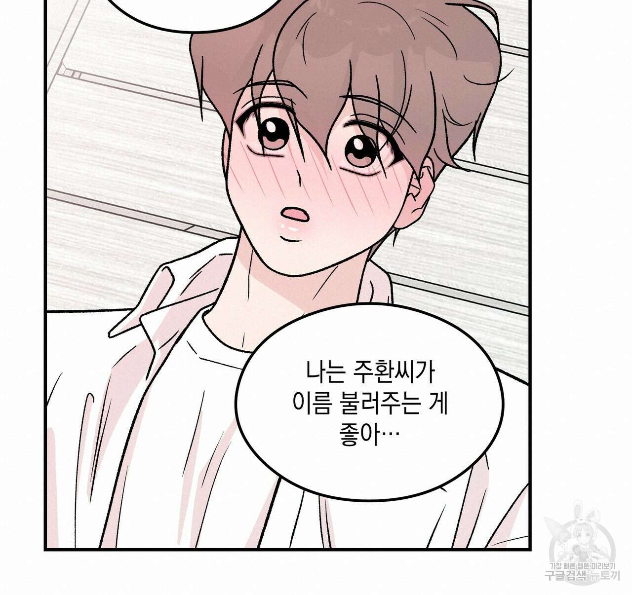 플립턴 105화(완결) 18