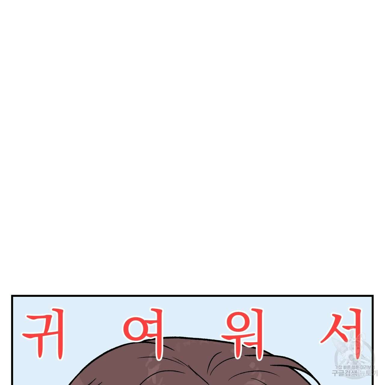 플립턴 105화(완결) 19