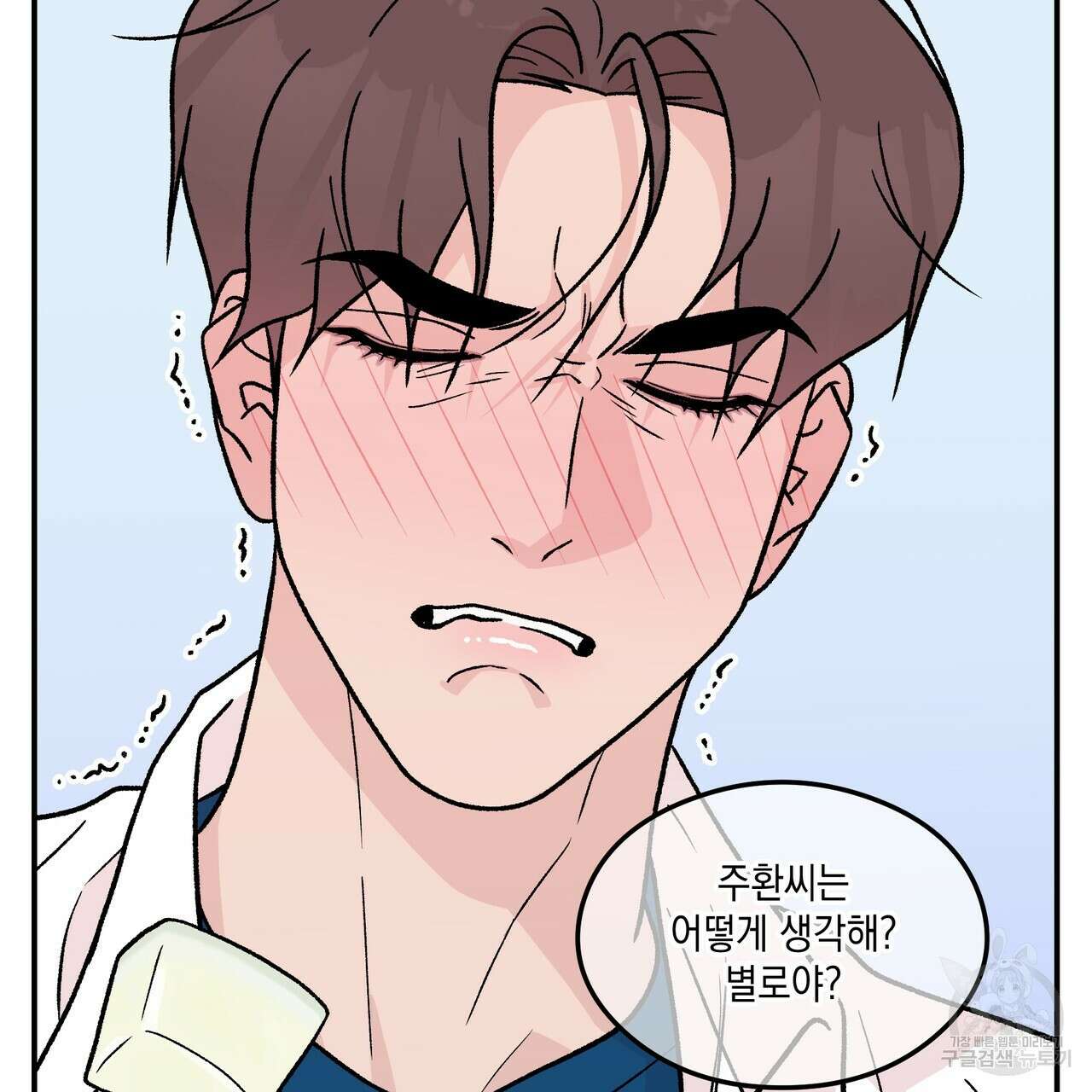 플립턴 105화(완결) 20
