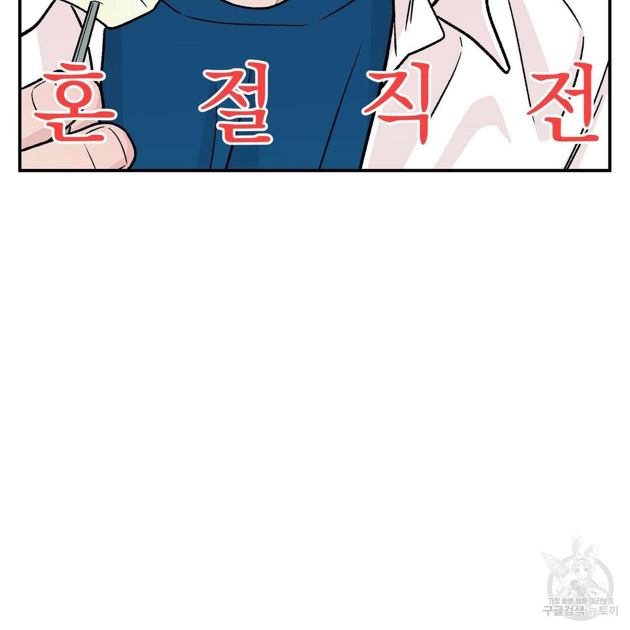 플립턴 105화(완결) 21