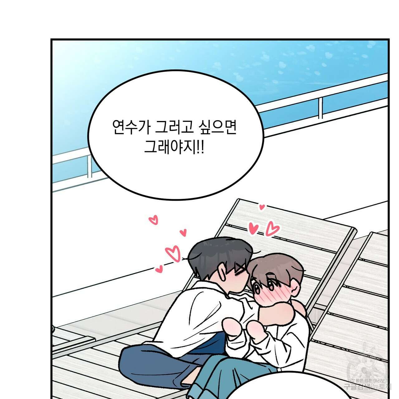 플립턴 105화(완결) 22