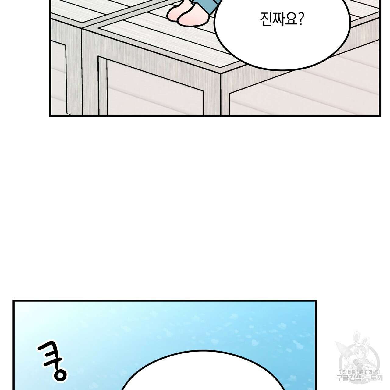 플립턴 105화(완결) 23