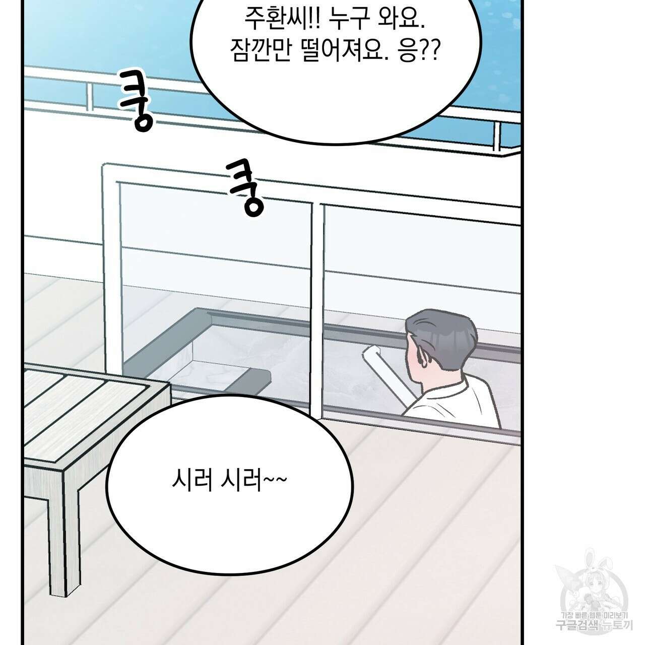플립턴 105화(완결) 24